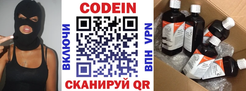 даркнет сайт  Осташков  Кодеиновый сироп Lean Purple Drank 