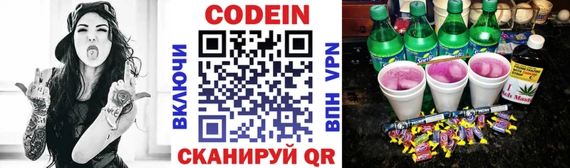 Codein Purple Drank Осташков