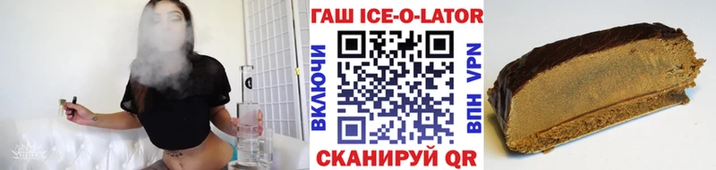 ГАШ ice o lator  Осташков 