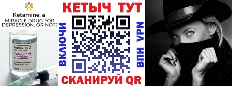 КЕТАМИН VHQ  Осташков 