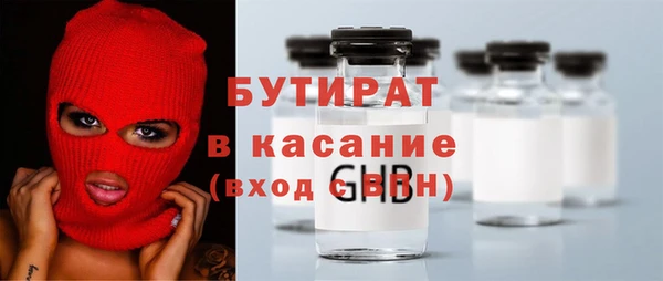бутират Абинск