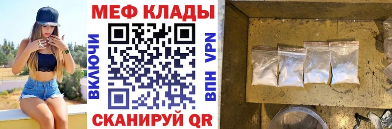 сколько стоит  mega рабочий сайт  МЕФ VHQ  Осташков 