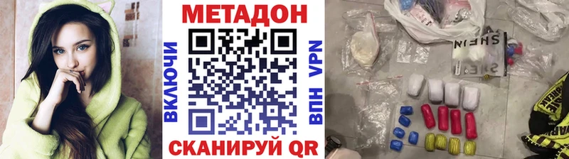 купить закладку Осташков Метадон VHQ