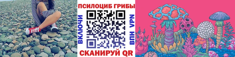 Псилоцибиновые грибы Magic Shrooms  hydra ссылки  Осташков 